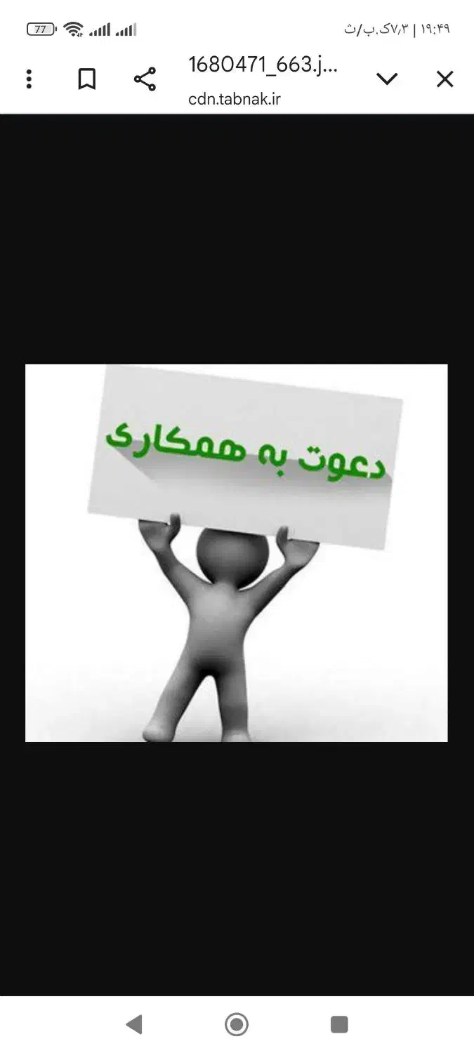 سنگبری|استخدام صنعتی، فنی، مهندسی|میانه, |دیوار