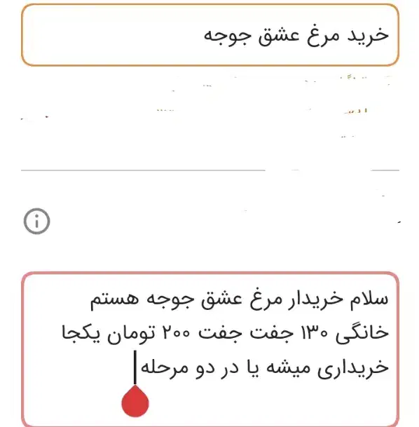 مرغ عشق جوجه قیمت ۲۰۰۰۰|پرنده|کاشان, ۲۲ بهمن|دیوار