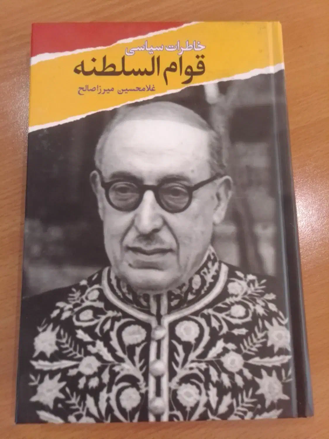 روسای جمهور آمریکا|کتاب و مجله تاریخی|تهران, آسمان|دیوار