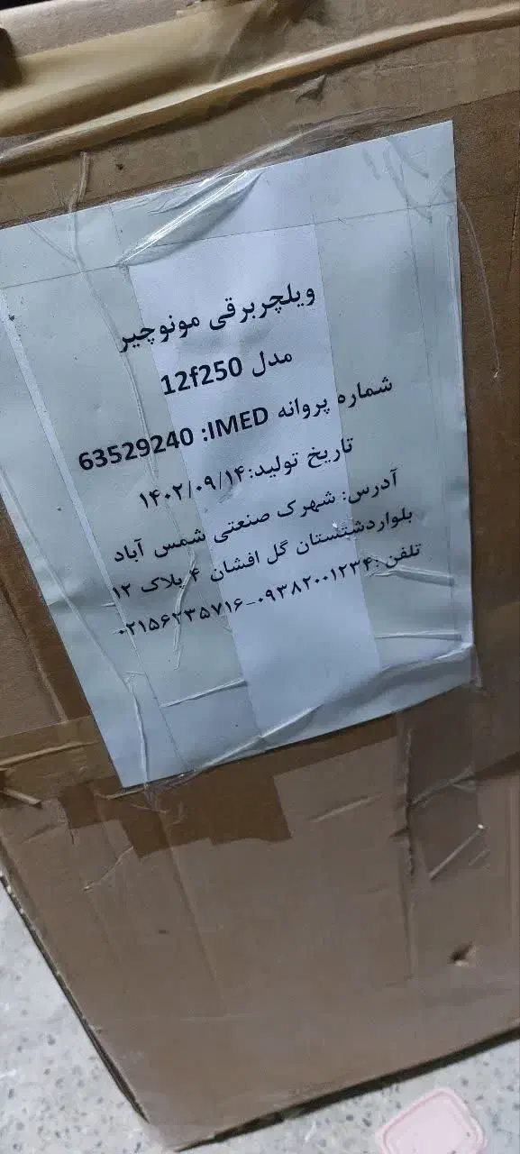 فروش ویلچر|آرایشی، بهداشتی، درمانی|اسلام‌شهر, شهرک واوان|دیوار