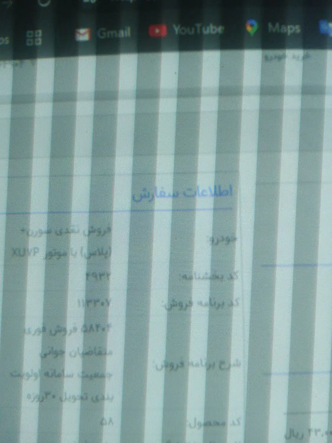 حواله سورن پلاس xu7p|خودرو سواری و وانت|بجنورد, |دیوار