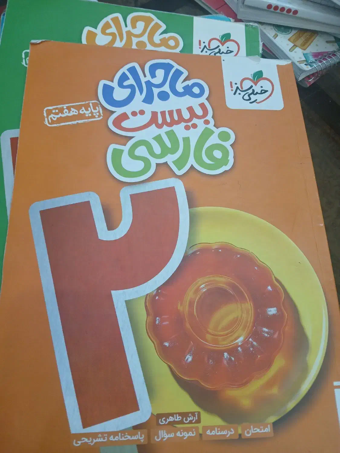کل کتاب  هفتم وکتاب کمک درسی ریاضی،علوم،فارسی|کتاب و مجله آموزشی|قم, باجک یک|دیوار