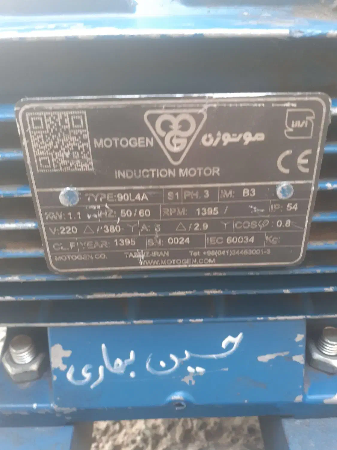 الکترو موتور پمپ ژن سه فاز|ماشین‌آلات صنعتی|کرج, عظیمیه|دیوار
