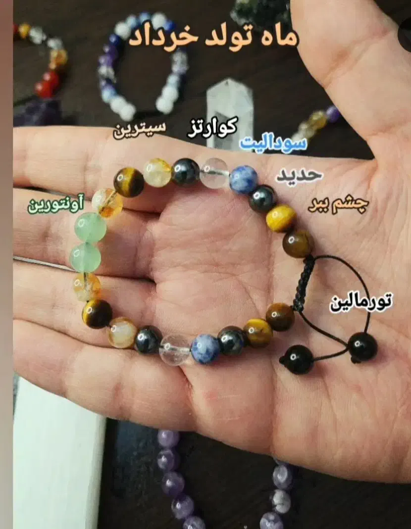 دستبند سنگ طبیعی درجه ۱|جواهرات|تهران, نیاوران|دیوار