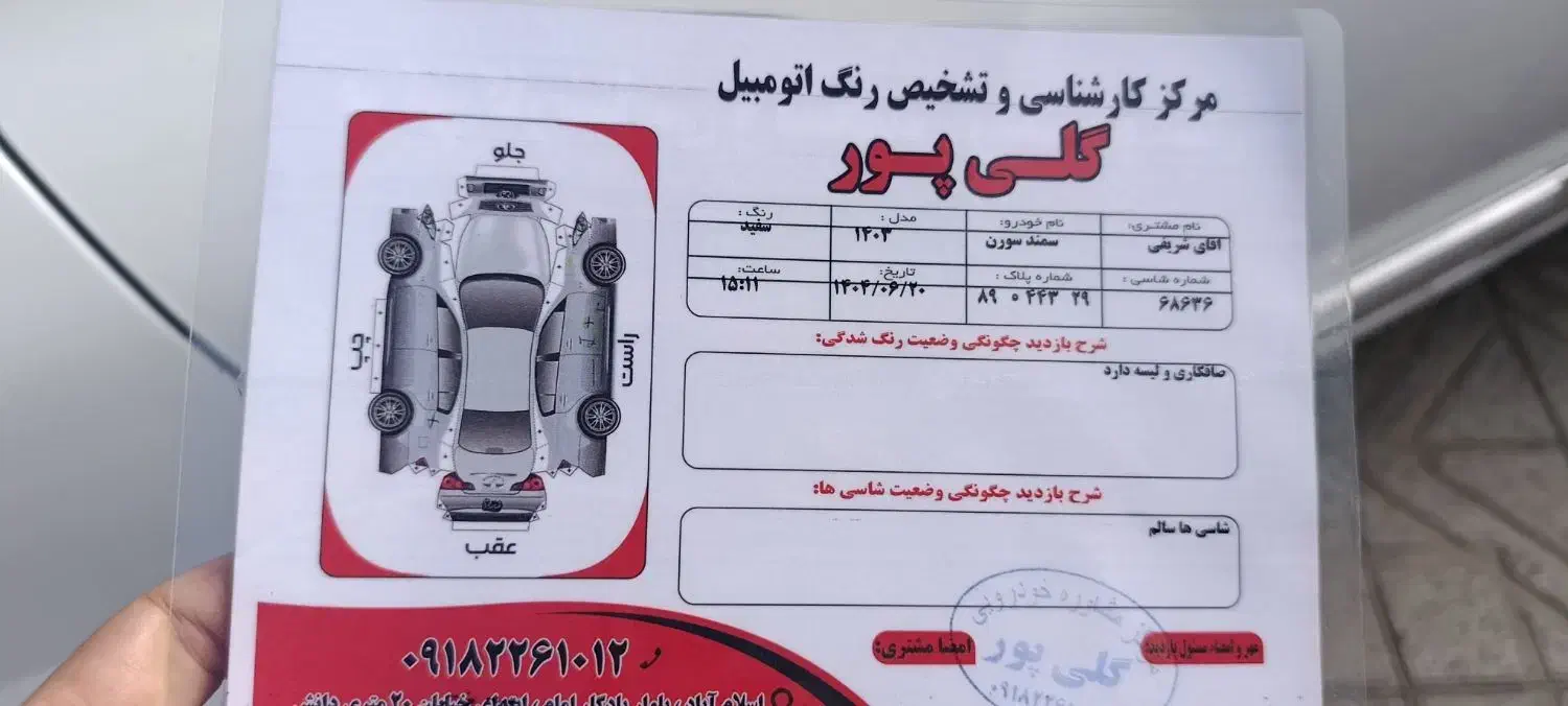 سمند سورن فول|خودرو سواری و وانت|اسلامآباد غرب, |دیوار