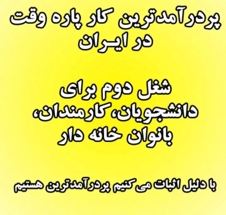 تجارت الکترونیک|استخدام بازاریابی و فروش|شیراز, ارم|دیوار