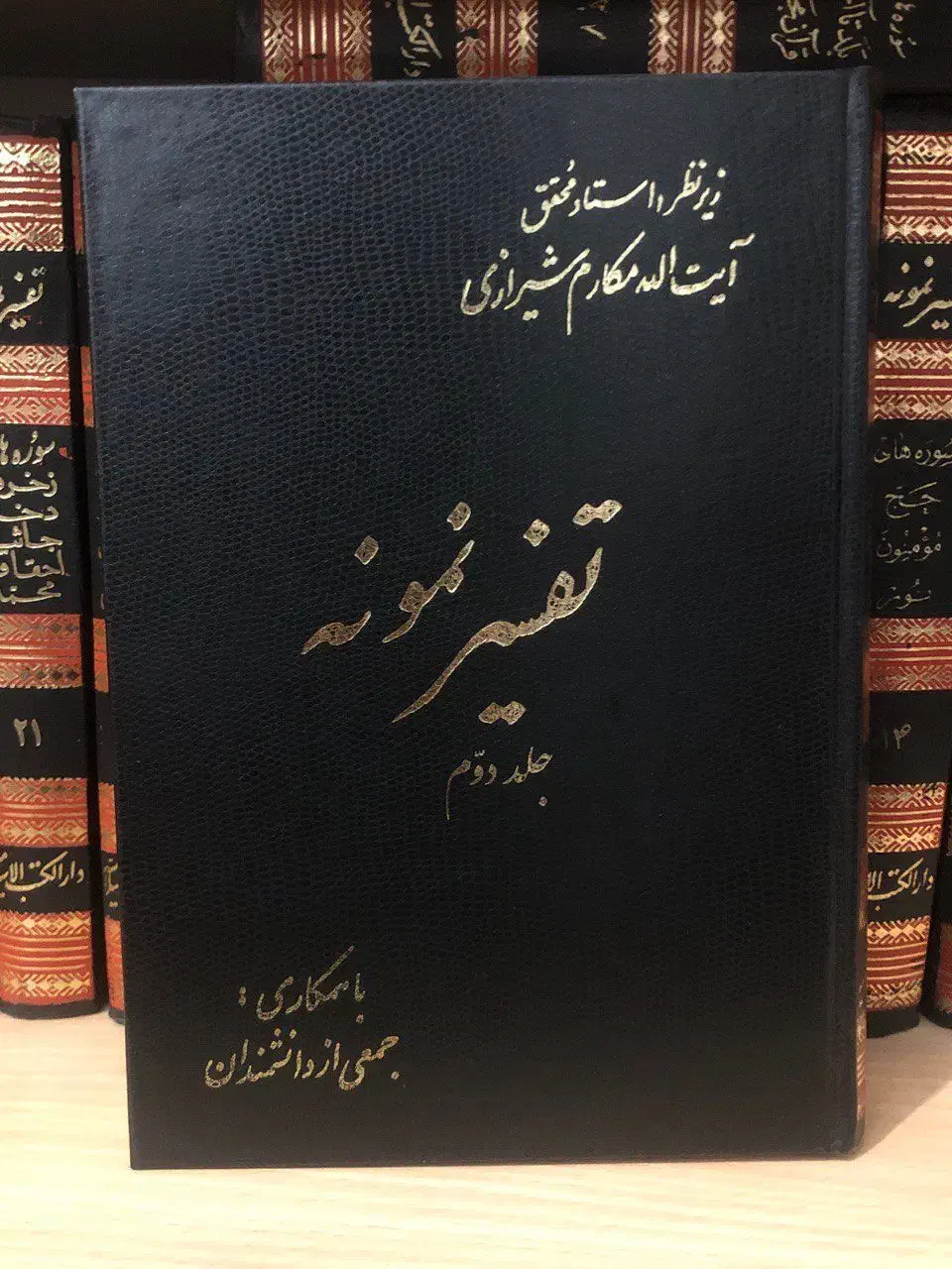 کتاب تفسیر نمونه اثر مکارم شیرازی بیست و هفت جلدی|کتاب و مجله مذهبی|رشت, گلسار|دیوار