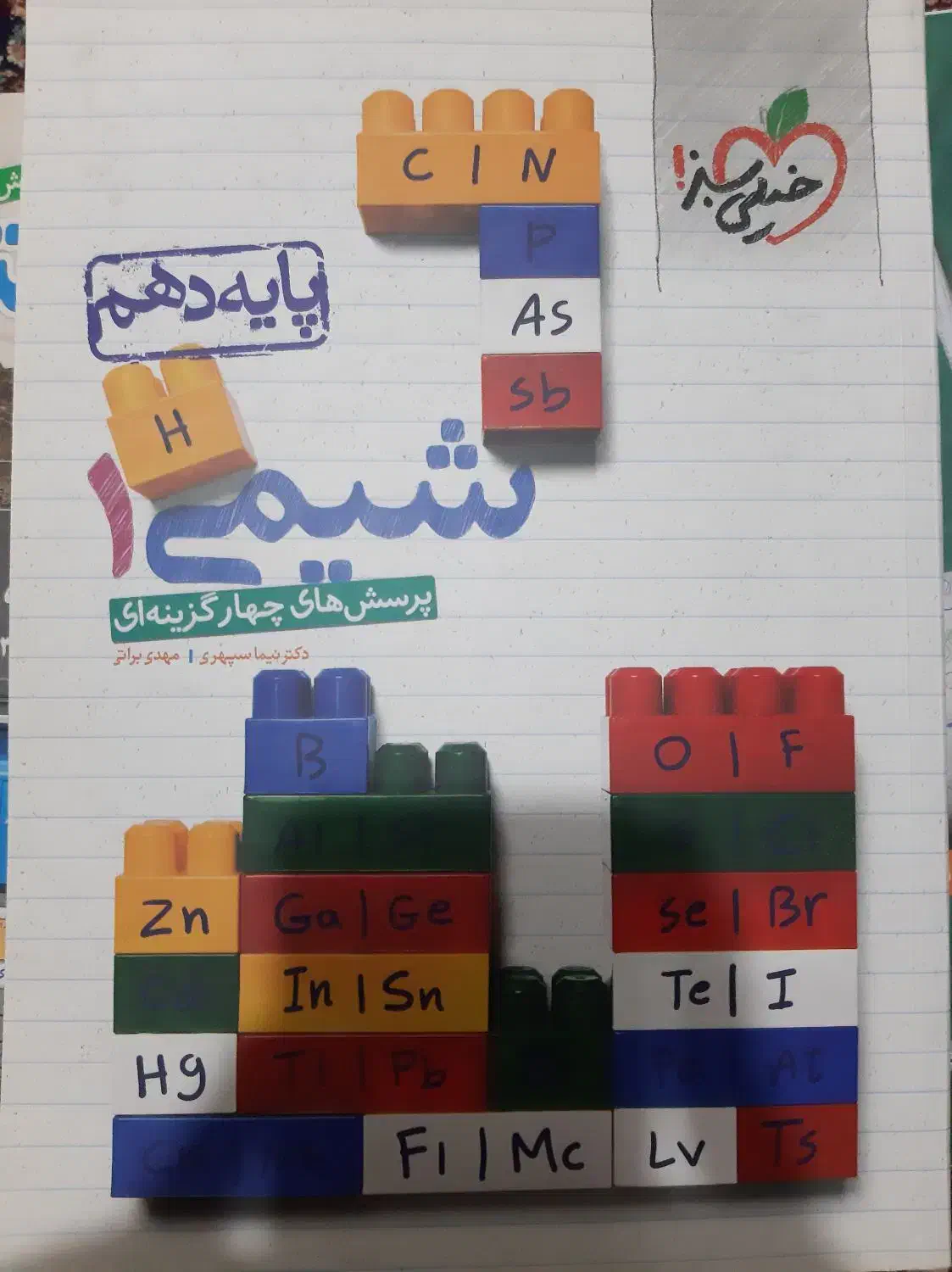 کتاب کنکوری دهم و یازدهم به قیمت قدیم|کتاب و مجله آموزشی|محمدشهر, همایون ویلا|دیوار
