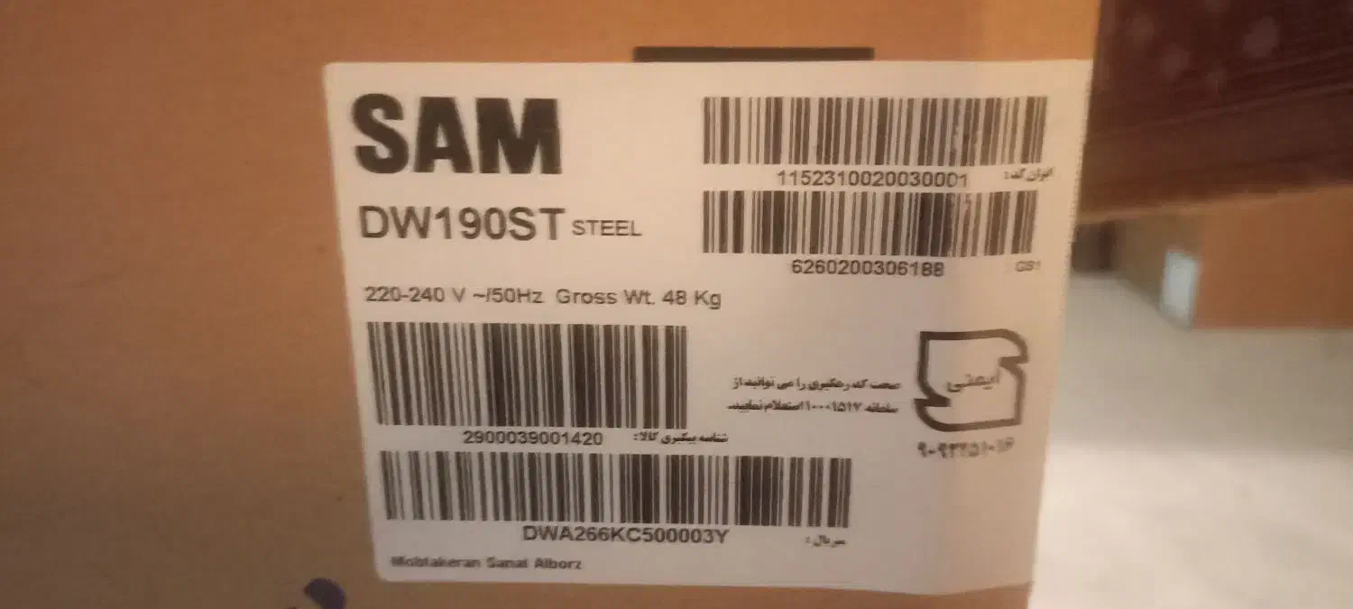 ماشین ظرفشویی سام|ماشین ظرفشویی|یزد, |دیوار