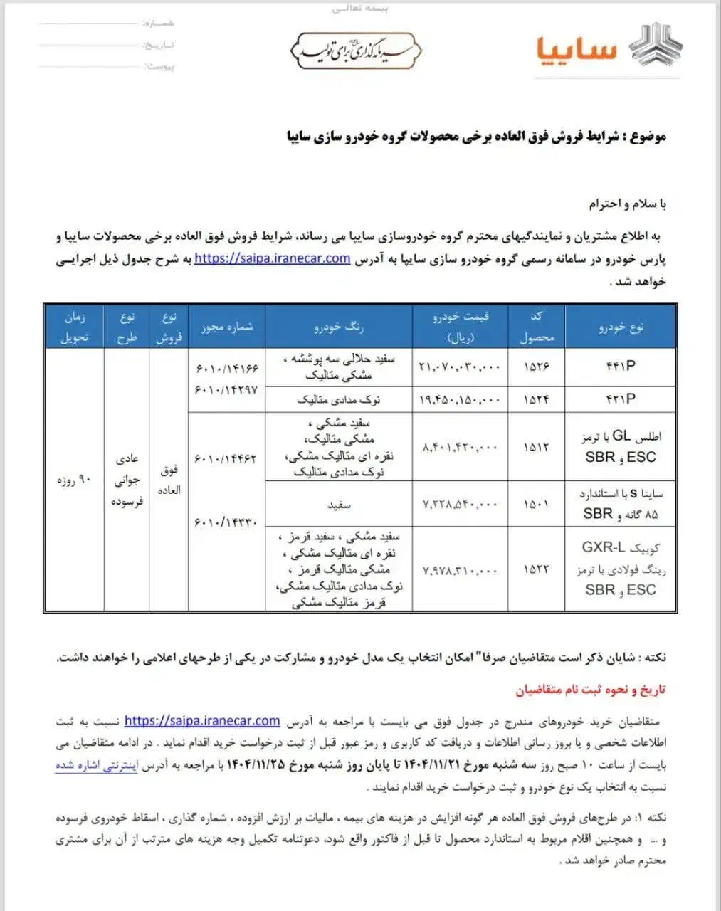 پرینت ارزان|خدمات رایانهای و موبایل|ساوه, |دیوار