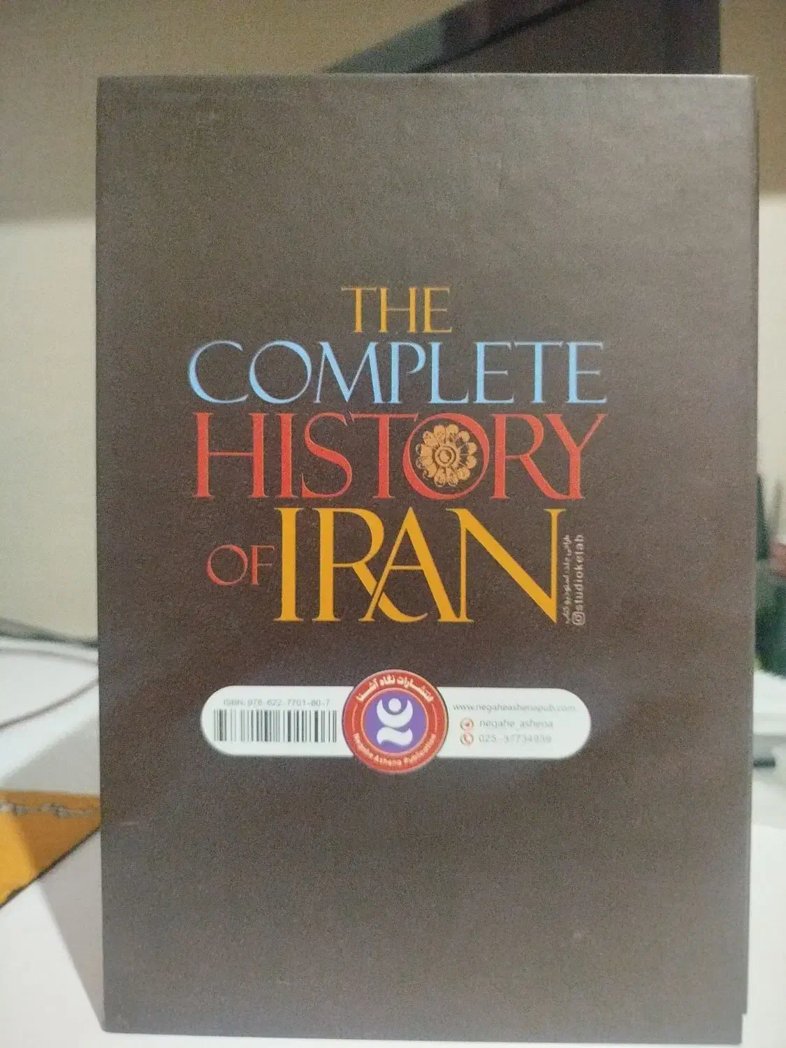 مجموعه کتاب تاریخ کامل ایران (نو)|کتاب و مجله تاریخی|زنجان, |دیوار