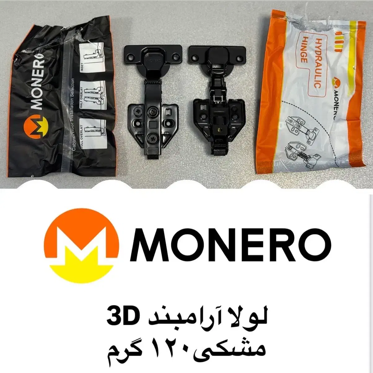 یراق الات کابینت مونرو|عمده‌فروشی|چهاردانگه (تهران), |دیوار