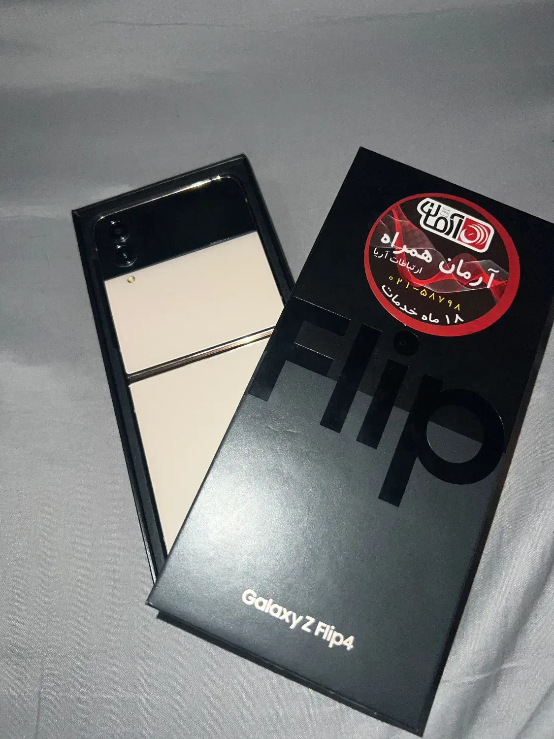 سامسونگ z flip 4|موبایل|تبریز, |دیوار