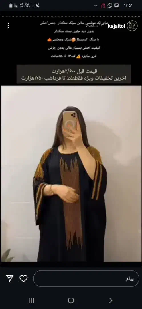 عبا طرح شیک و زیبا|لباس|شیراز, فرهنگ شهر|دیوار