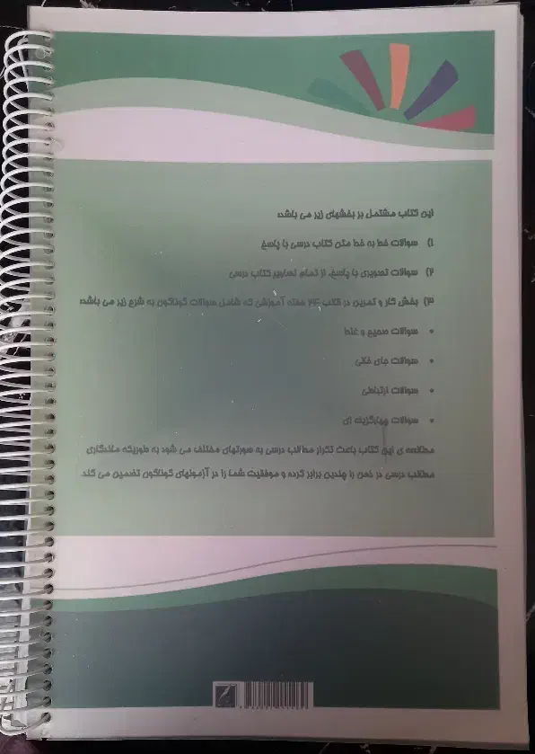 کتاب پرسمان کار زیست شناسی یازدهم|کتاب و مجله آموزشی|کهریزک, |دیوار