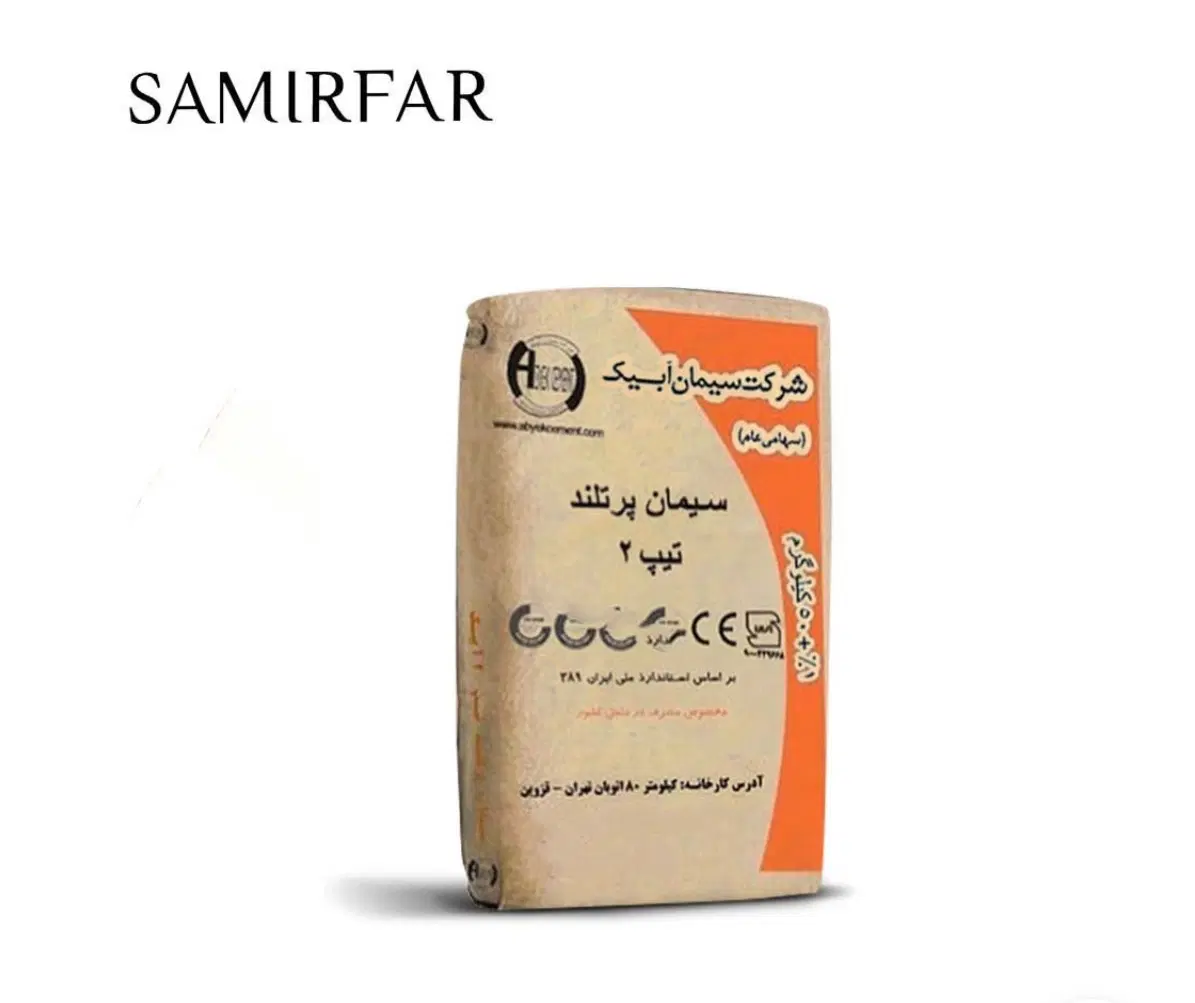 سیمان تهران آبیک ساوه و مصالح ساختمانی|مصالح و تجهیزات ساختمان|تهران, دهونک|دیوار