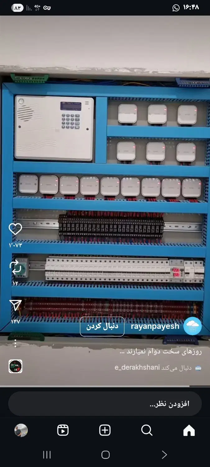 شاگرد برای سیم کشی ساختمان|استخدام صنعتی، فنی، مهندسی|خوی, |دیوار