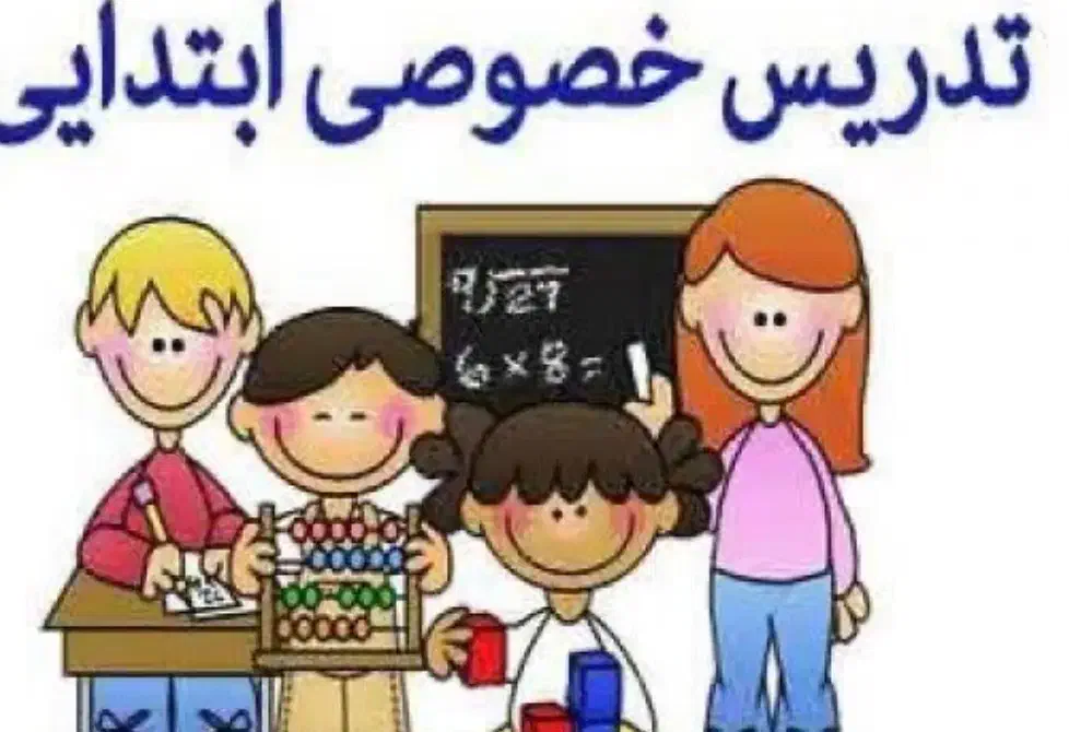 تدریس خصوصی پایه ابتدایی|خدمات آموزشی|اندیشه, اندیشه فاز ۴|دیوار