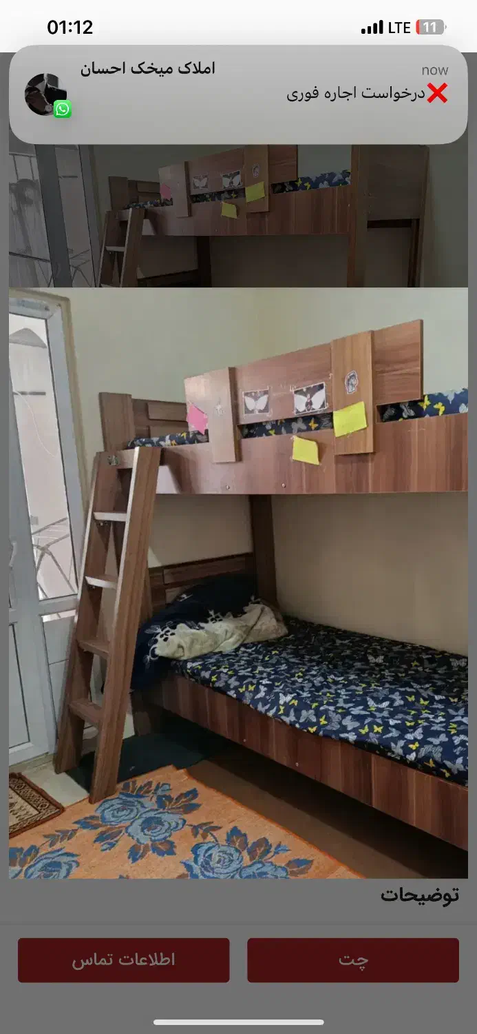 تخت دو طبقه فروشی|تخت و سرویس خواب|پرند, فاز ۵|دیوار