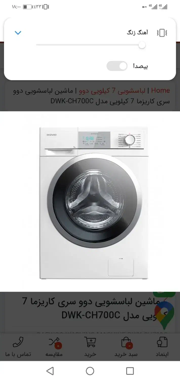 لباسشویی ۷کیلویی دوو|ماشین لباسشویی و خشک‌کن لباس|مشهد, رستگار|دیوار