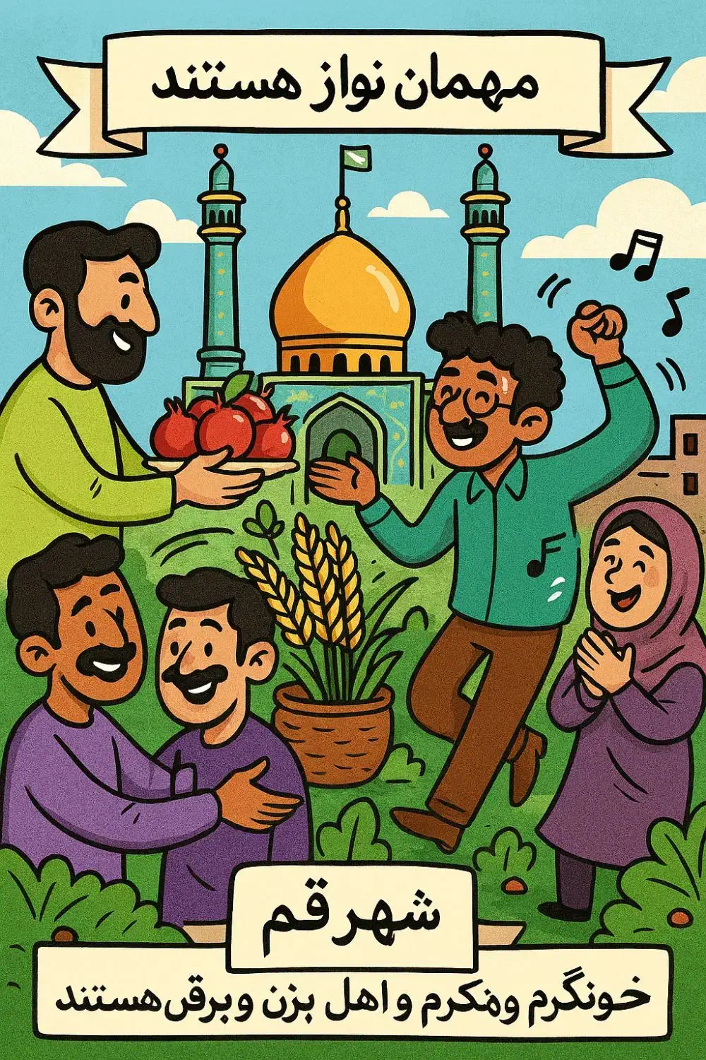 پوستر تبلیغاتی|خدمات رایانه‌ای و موبایل|قم, سالاریه|دیوار