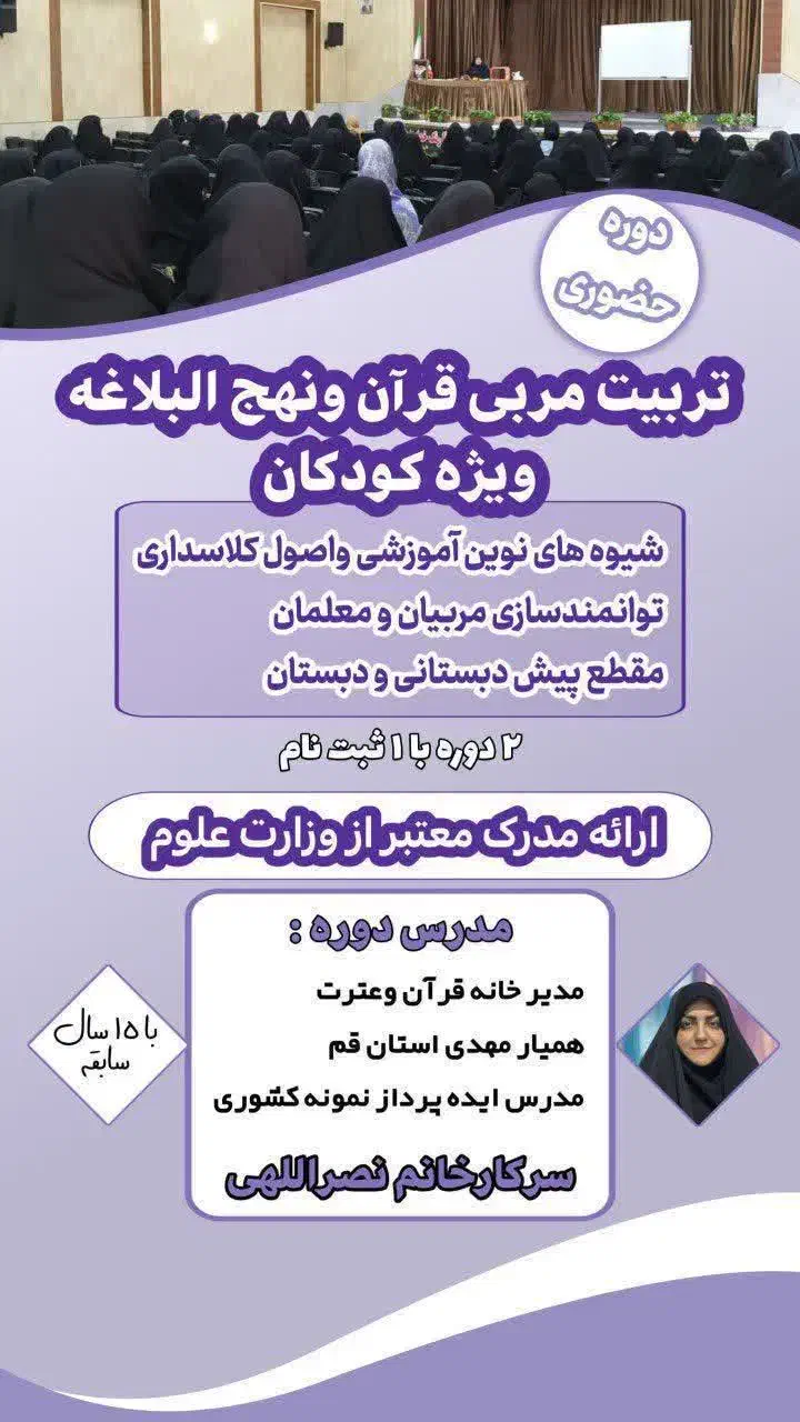 دوره تربیت مربی|خدمات آموزشی|امامزاده عبدالله, |دیوار