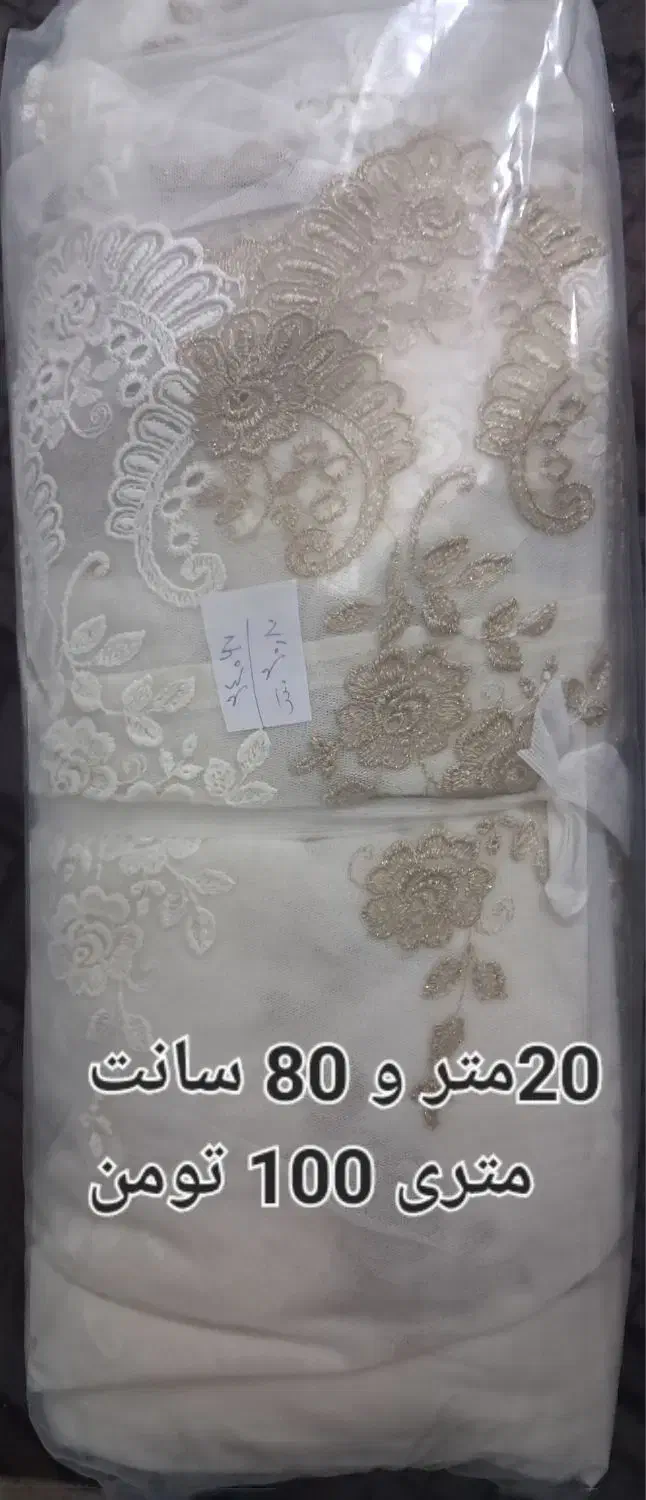 دوتوپ پرده فروشی|پرده، رانر، رومیزی|ابهر, |دیوار