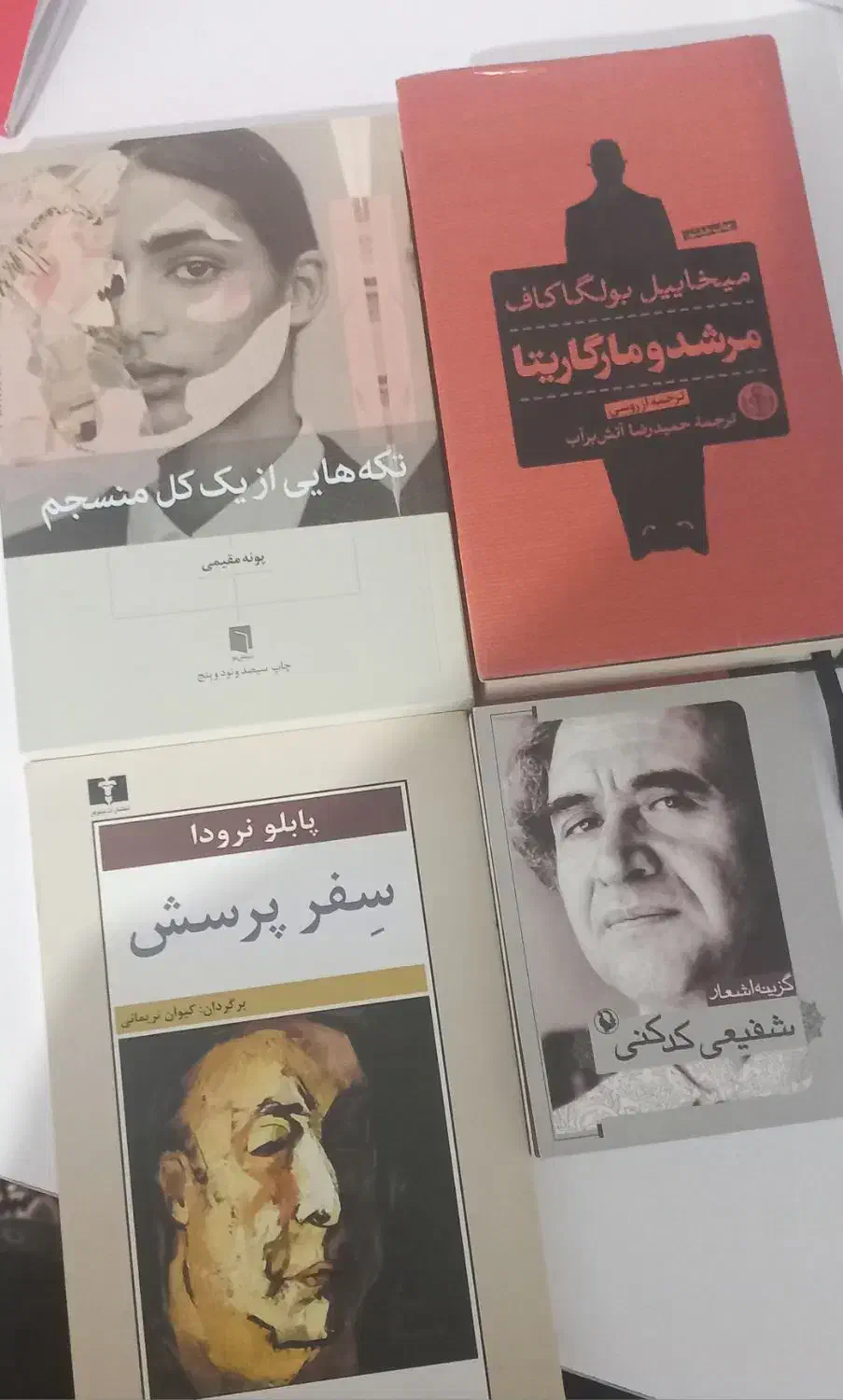 کتاب|کتاب و مجله ادبی|جوانرود, |دیوار