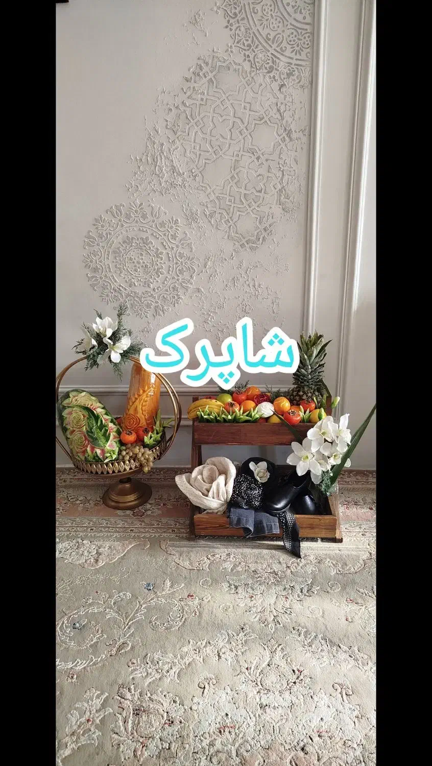 آموزش میوه‌آرایی یلدا|خدمات آموزشی|مشهد, کوی المهدی|دیوار