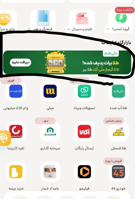 ۱۰سوت طلا|کارت هدیه و تخفیف|دهاقان, |دیوار