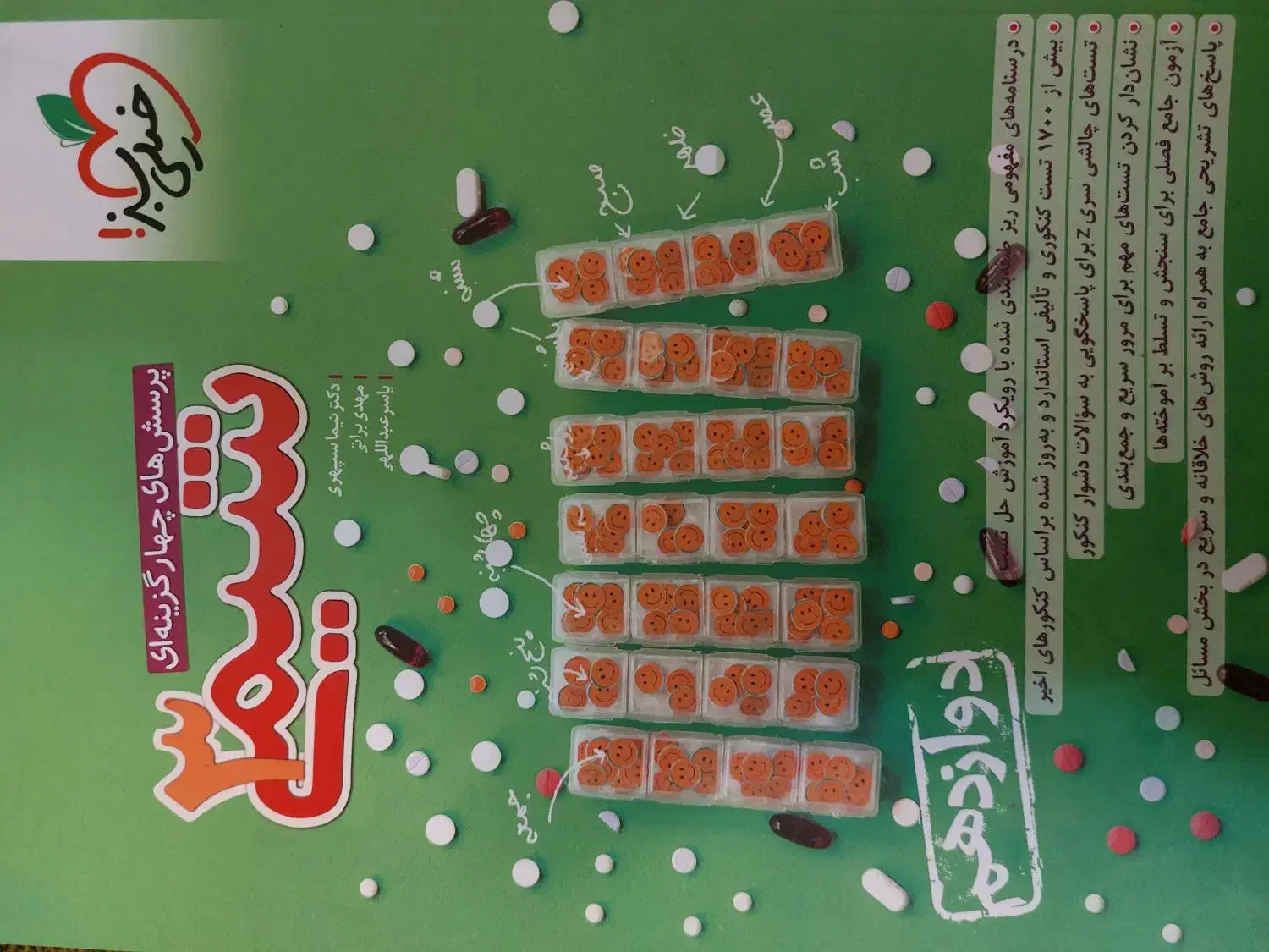 کتاب تست کنوری نو و در حد|کتاب و مجله آموزشی|تهران, ابوذر|دیوار