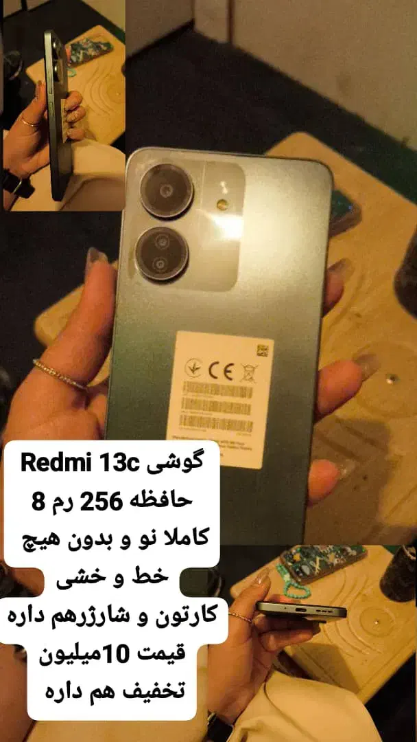 گوشی Redmi 13c|موبایل|یاسوج, |دیوار
