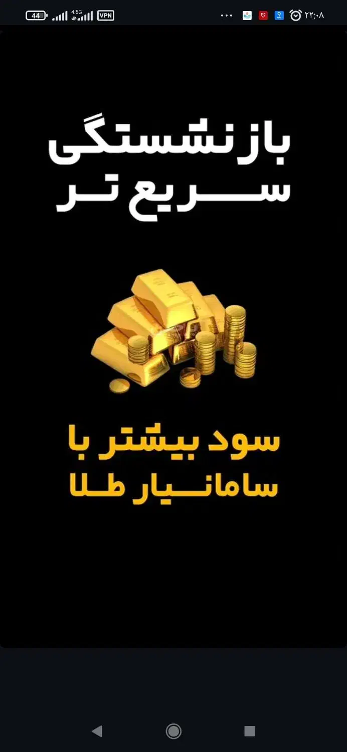 بیمه زندگی بر پایه طلا،سریعترین روش بازنشستگی|خدمات مالی، حسابداری، بیمه|شهرکرد, |دیوار