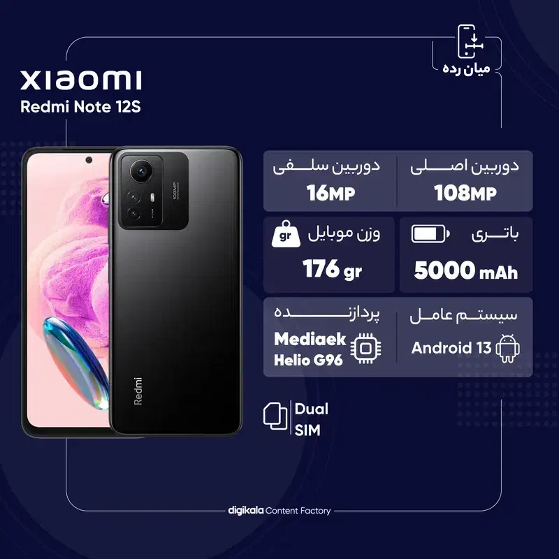 گوشی شیائومی ردمی نوت12S|موبایل|رشت, حمیدیان|دیوار