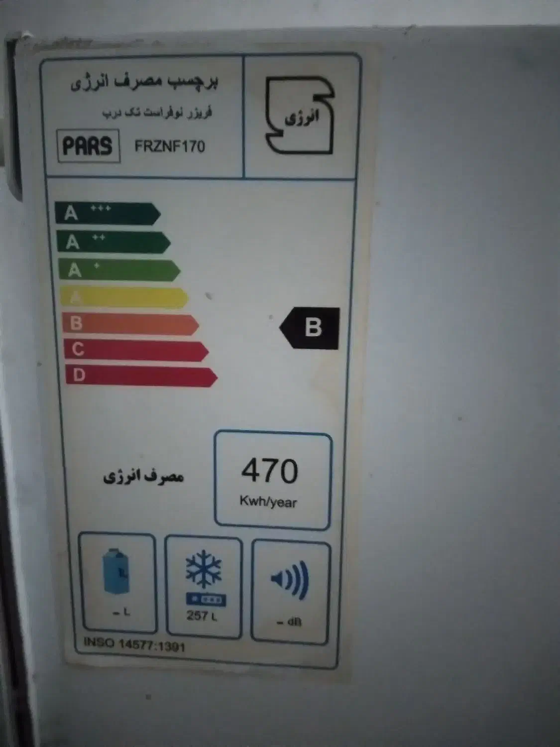 فریزر|یخچال و فریزر|آزادشهر, |دیوار
