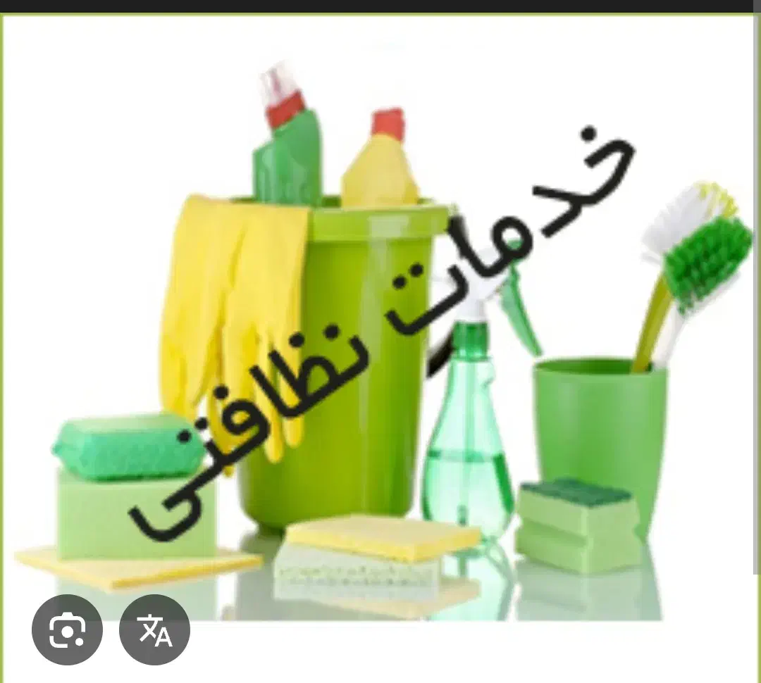 خدمات نظافتی سالار تضمینی|خدمات نظافت|پردیس, فاز ۲|دیوار