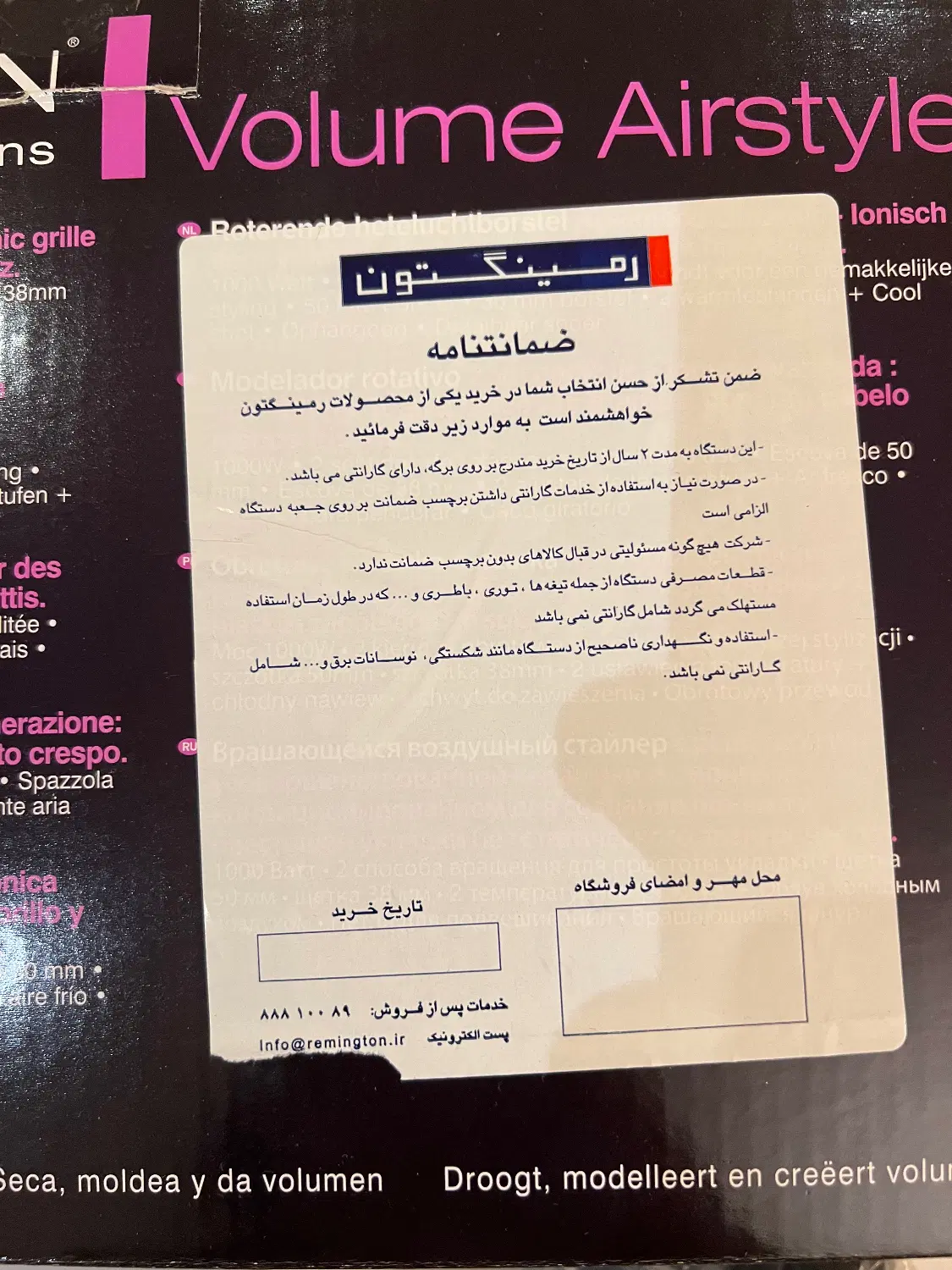 برس سشواری برند رمینگتنون اصلی|آرایشی، بهداشتی، درمانی|تهران, ولنجک|دیوار