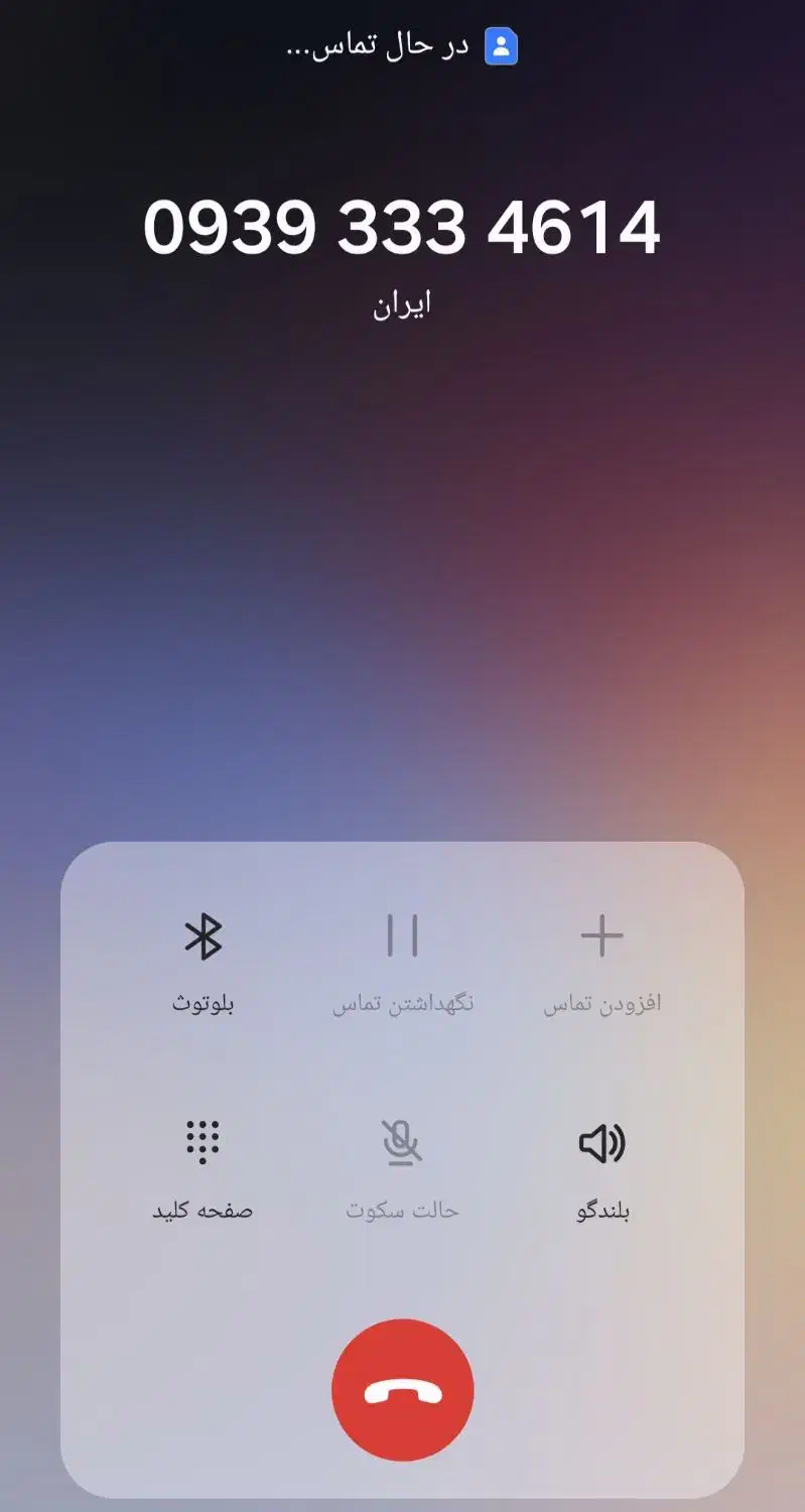 14 46 333 0939|سیم‌کارت|اندیشه, اندیشه فاز ۱|دیوار