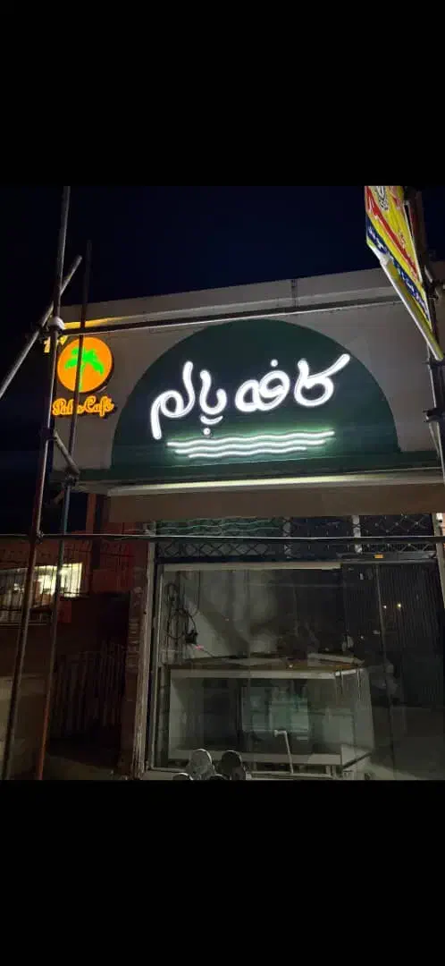 جذب نیرو تابلوسازی کمک نصاب و نیرو تابلو(آقا جوان)|استخدام صنعتی، فنی، مهندسی|هشتگرد, شهرک ولیعصر (مصلی)|دیوار