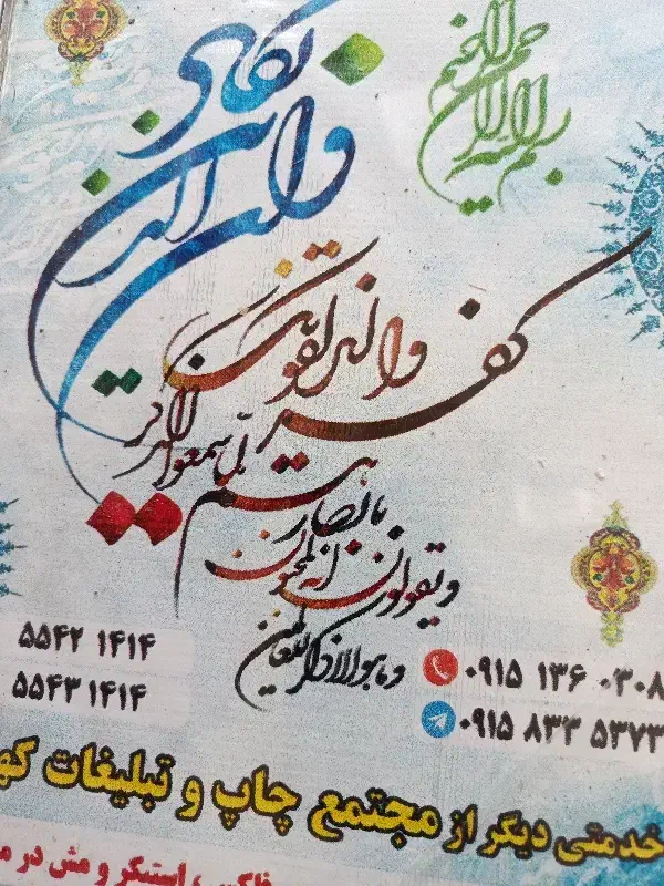 091533321874|سیم‌کارت|تربت‌حیدریه, طالقانی|دیوار