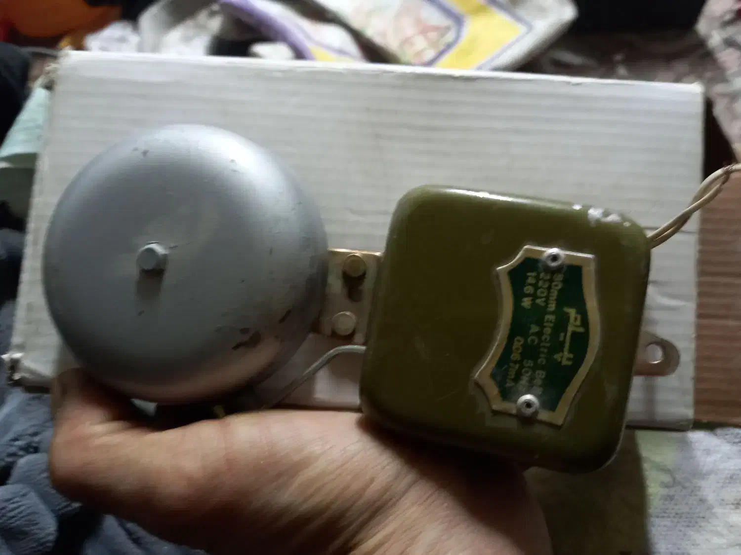 زنگ مدرسه ای|ابزارآلات|نیشابور, ۲۲ بهمن|دیوار