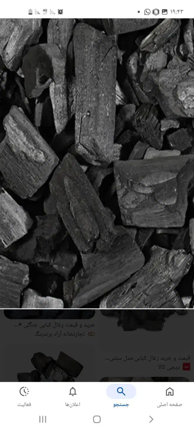 ذغال کبابی|عمدهفروشی|یزد, |دیوار