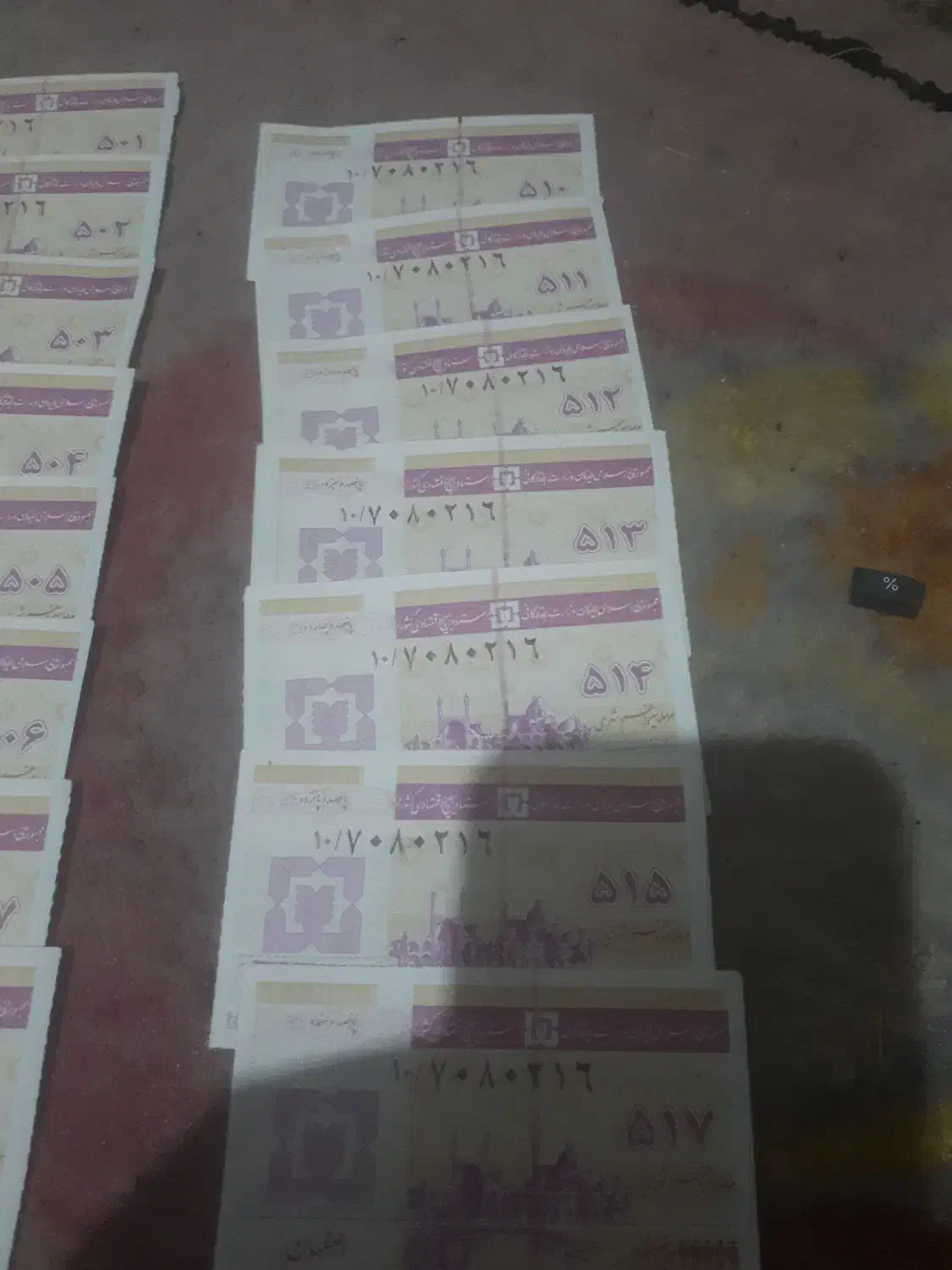 کوپن|کلکسیون سکه، تمبر، اسکناس|اصفهان, ارزنان|دیوار