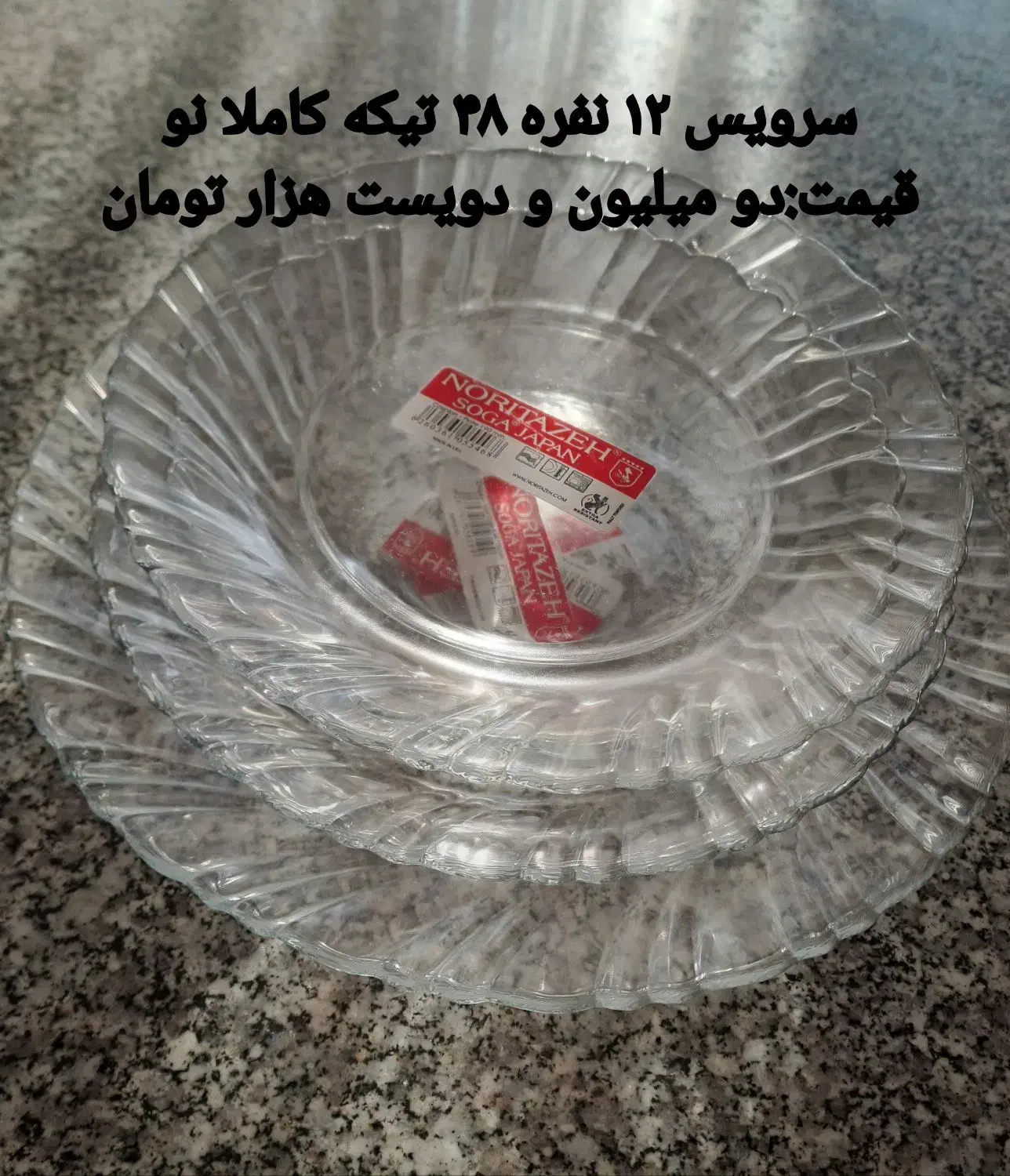 فروش ظروف و پشتی|ظروف سرو و پذیرایی|محمدیه-قزوین, |دیوار