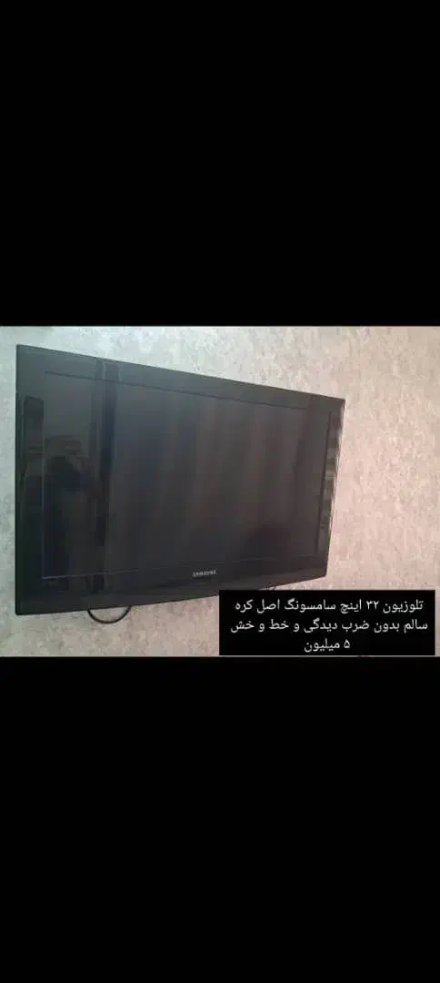 تلویزیون ال سی دی ۳۲|تلویزیون و پروژکتور|قرچک, شهرک طلائیه|دیوار