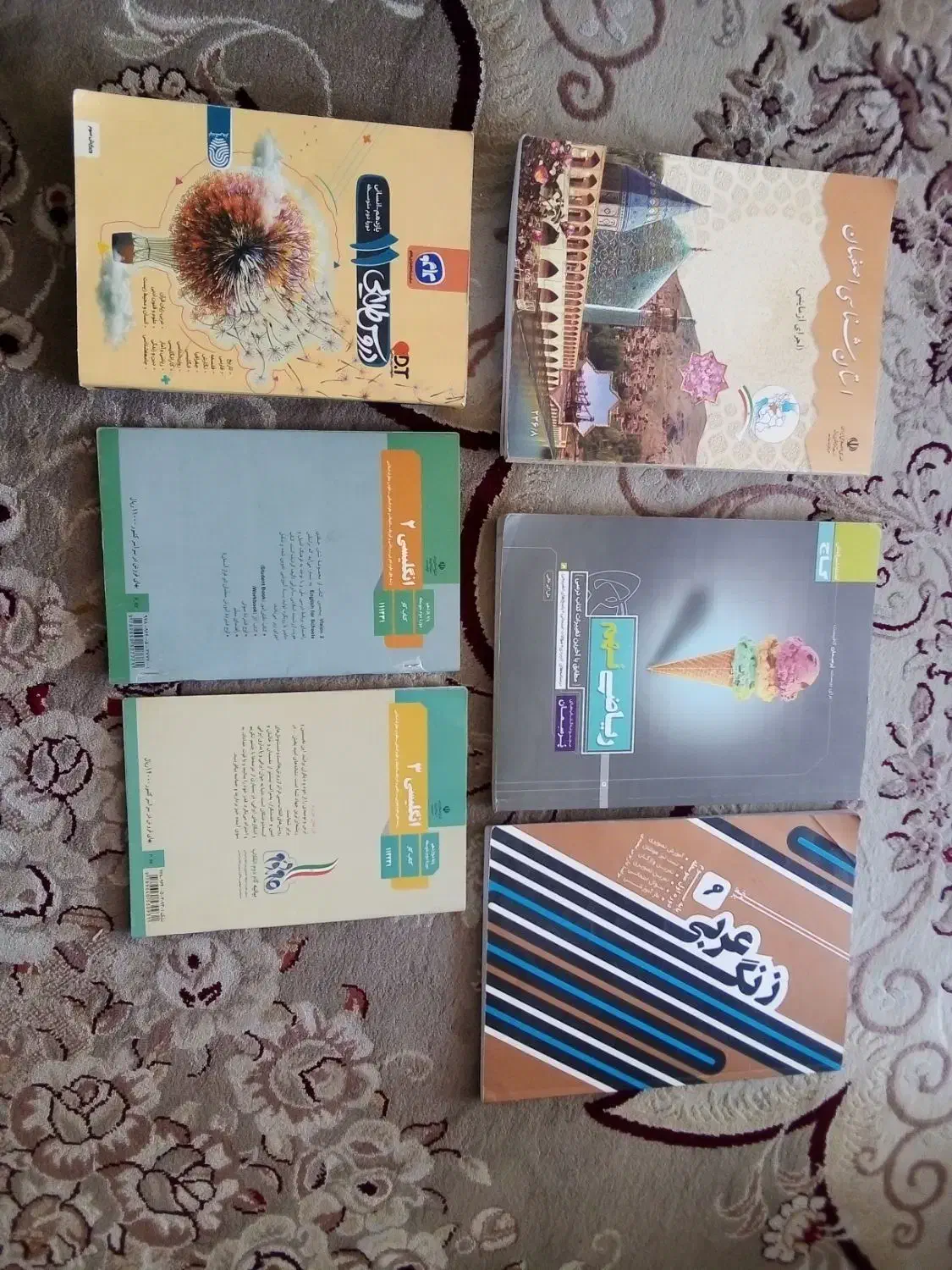 کتاب|کتاب و مجله مذهبی|فولادشهر, مسکن مهر فولادشهر|دیوار