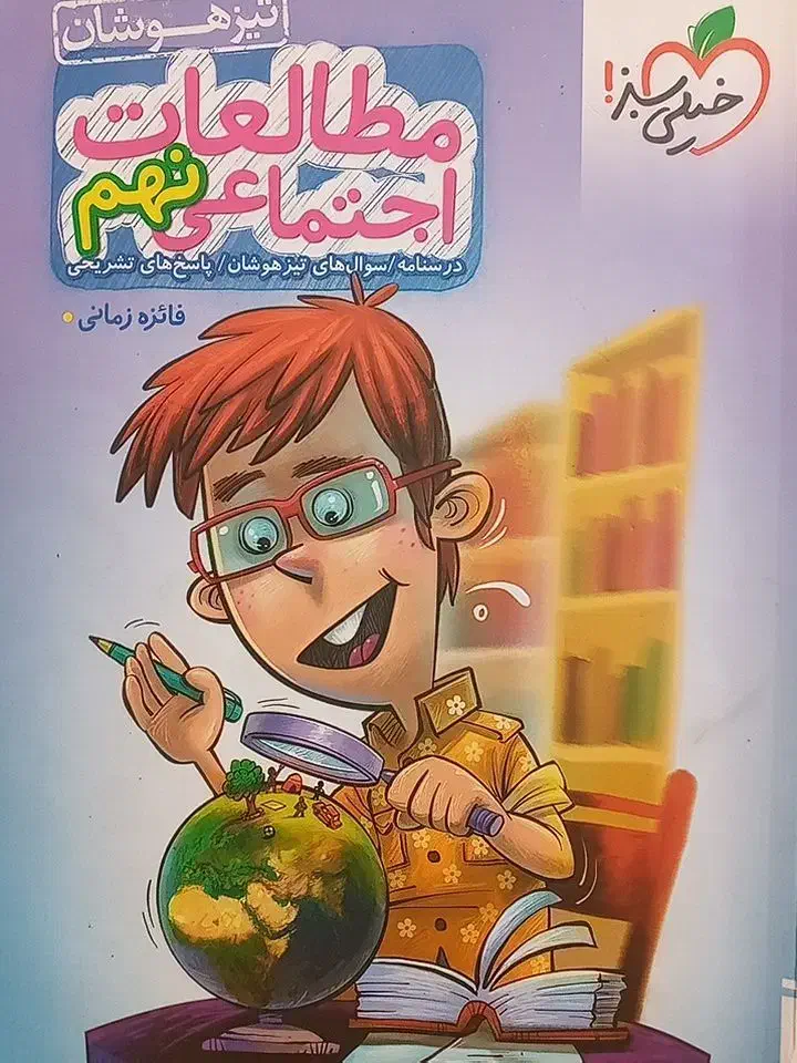 کتب کمک درسی برای قبولی در آزمون ها|کتاب و مجله آموزشی|سلماس, |دیوار