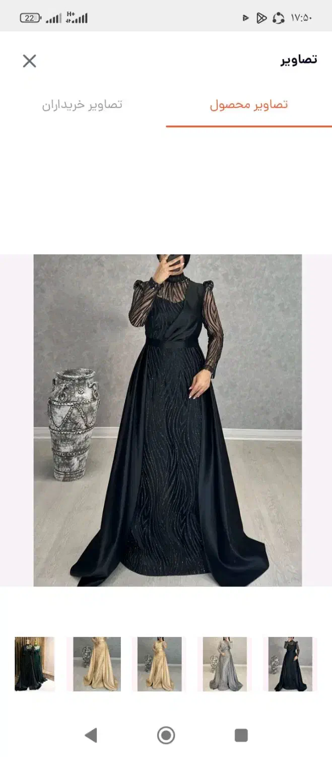 لباس مجلسی|لباس|شهرکرد, |دیوار