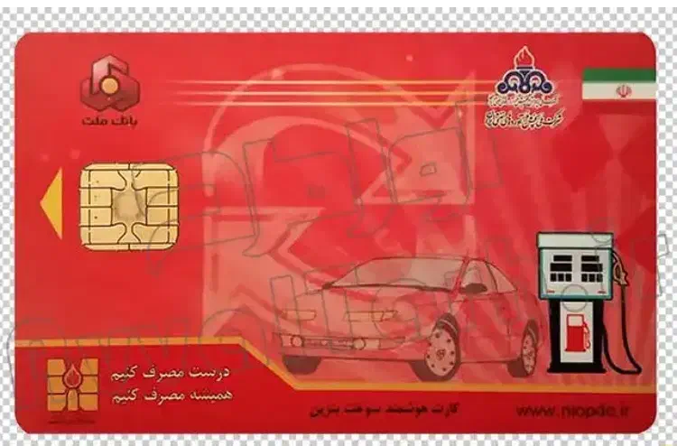 کارت سوخت گمشده به نام محمد چگینی پژو پارس|اشیا|مریوان, |دیوار