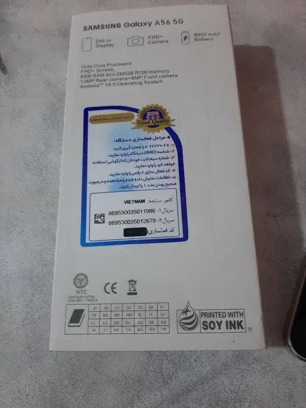 گوشی A56|موبایل|پرند, فاز ۱|دیوار